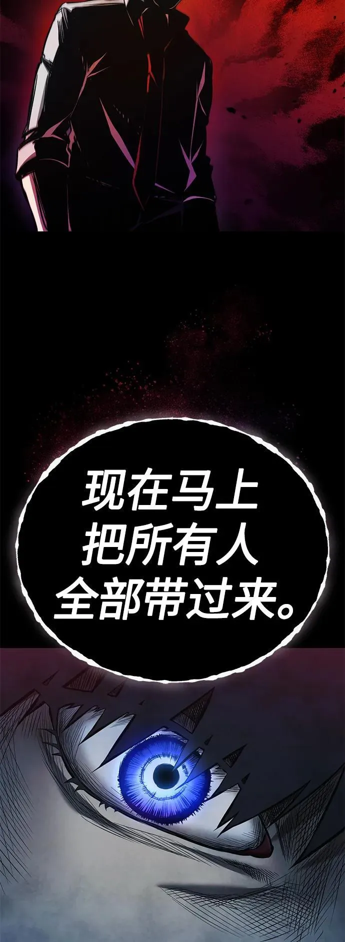 [第21话] 深渊的开始 第68页