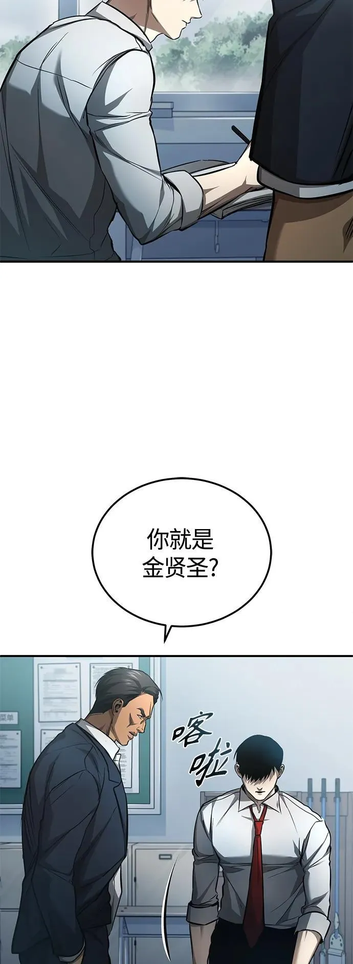 [第21话] 深渊的开始 第72页