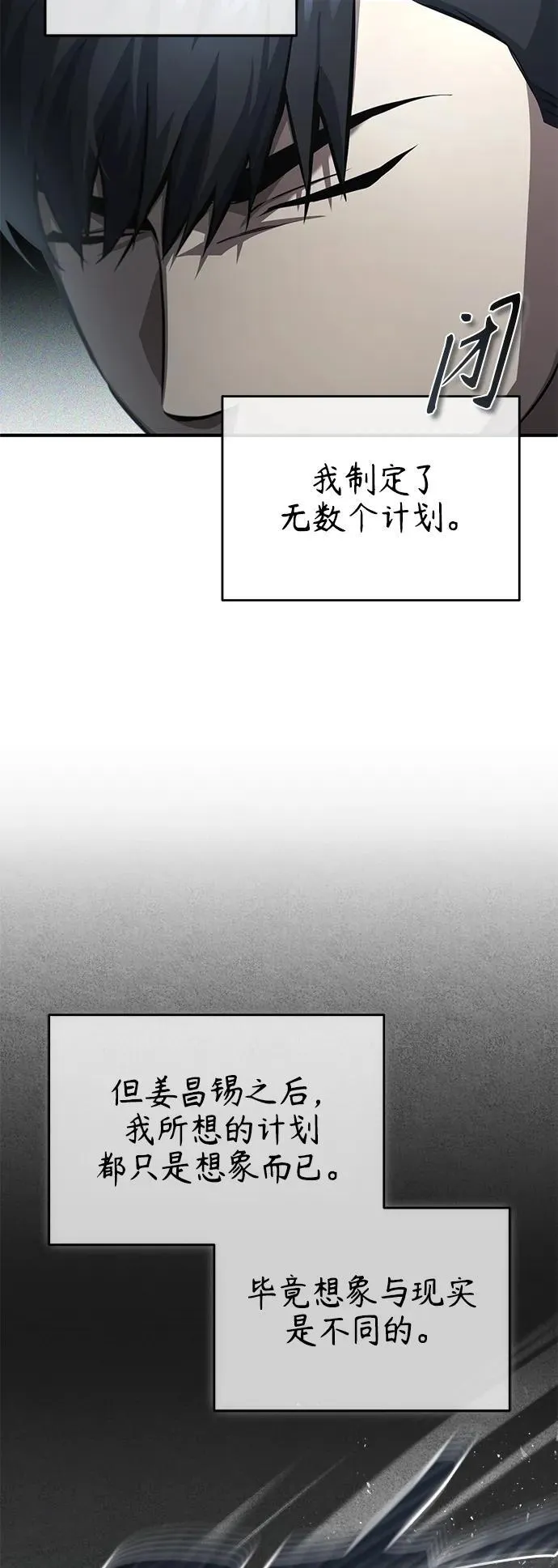[第21话] 深渊的开始 第76页