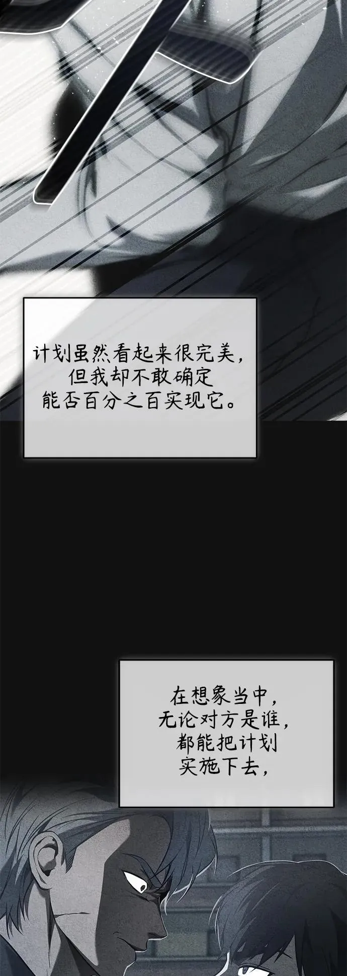 [第21话] 深渊的开始 第78页