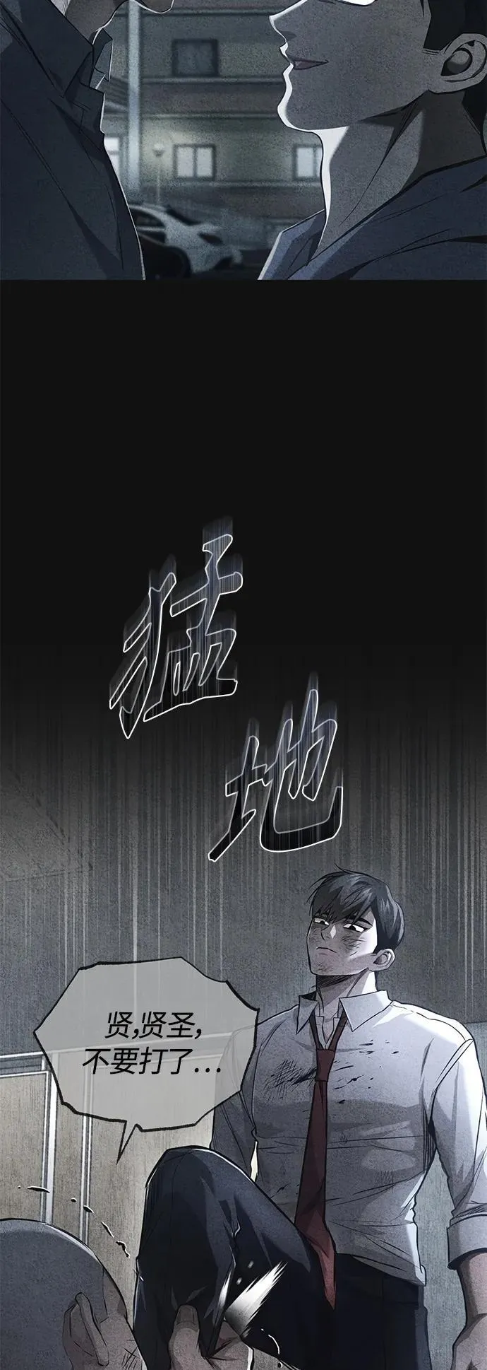 [第21话] 深渊的开始 第79页