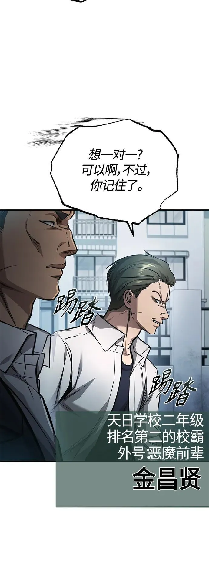 [第21话] 深渊的开始 第88页