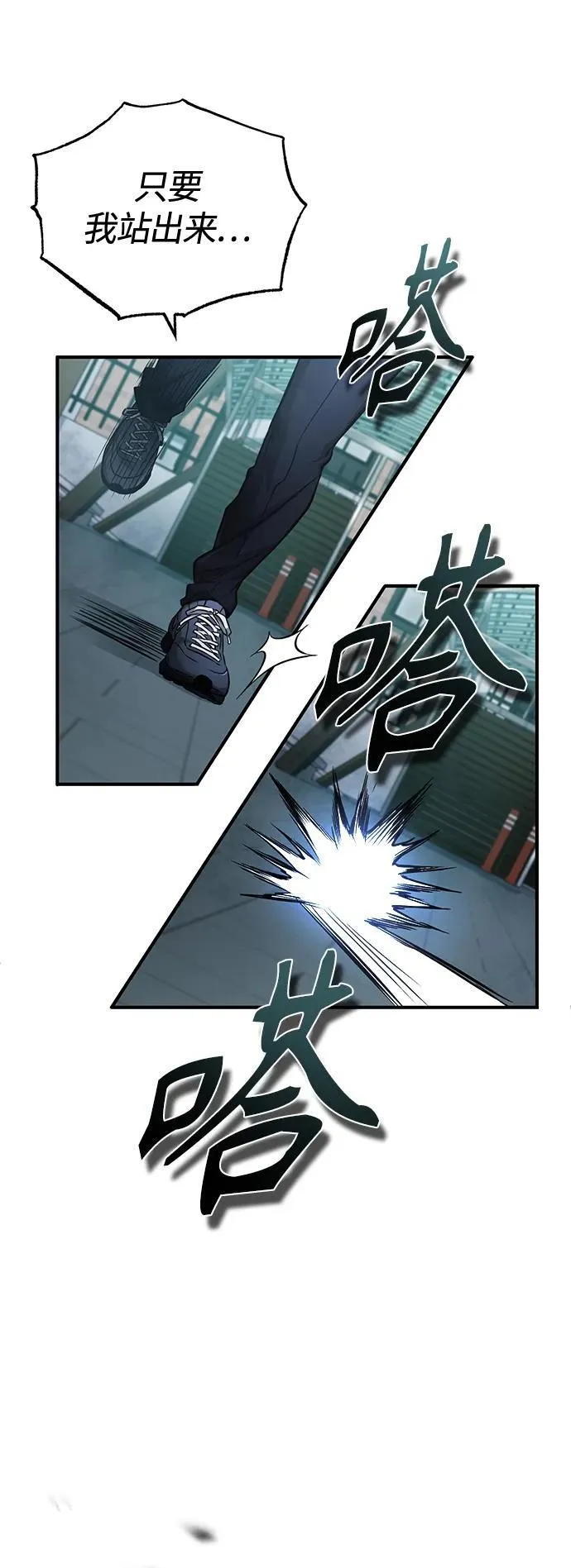 [第21话] 深渊的开始 第89页