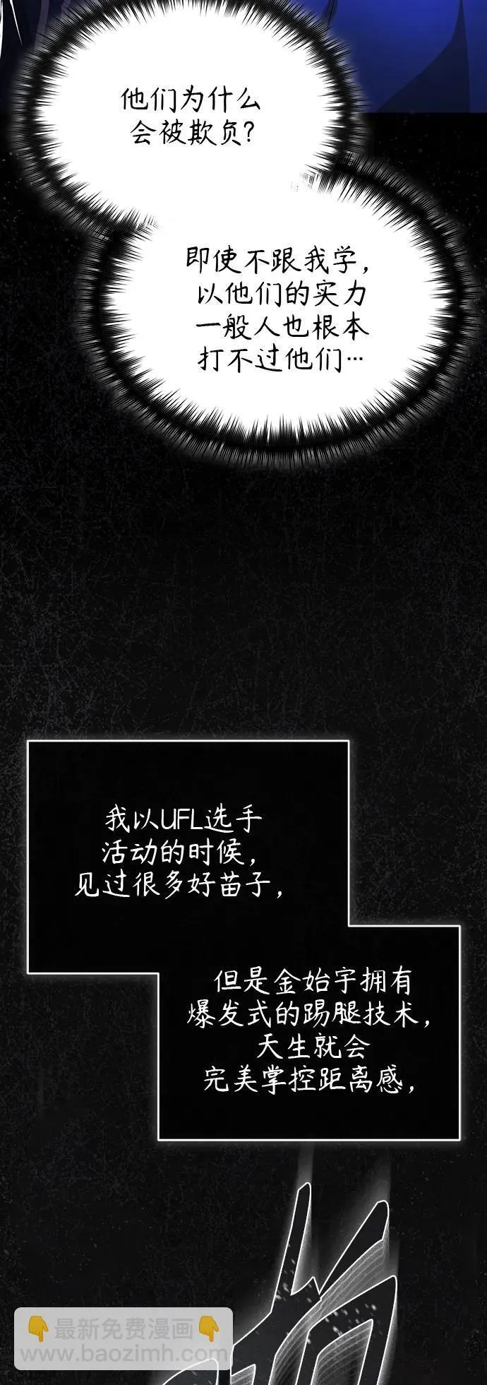 [第20话] 重生与智商 第3页
