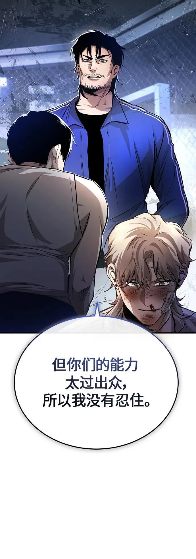 [第20话] 重生与智商 第8页