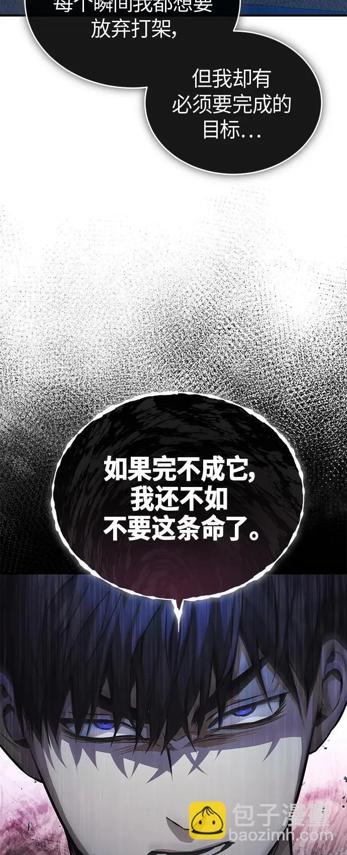 [第20话] 重生与智商 第13页