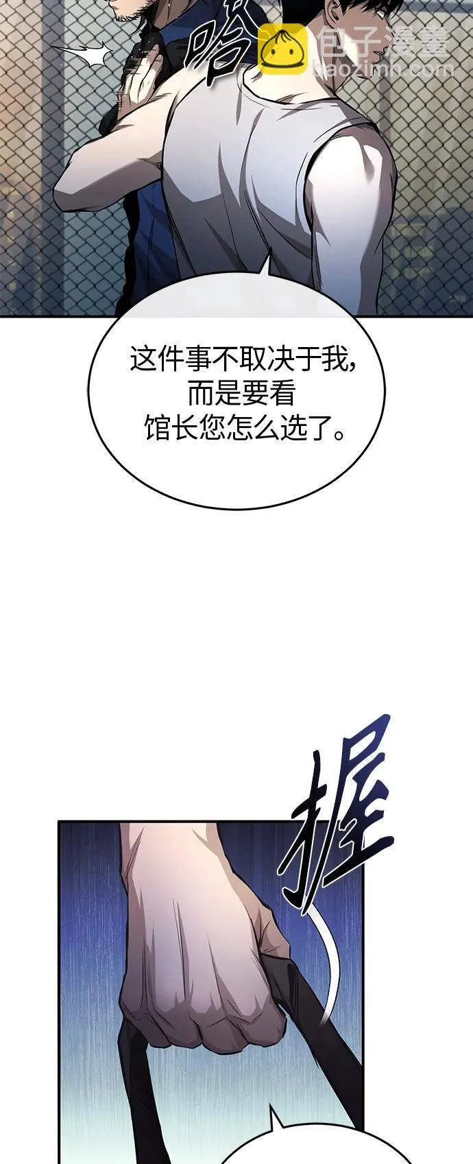 [第20话] 重生与智商 第15页