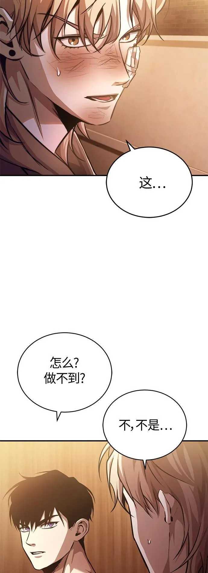 [第20话] 重生与智商 第22页