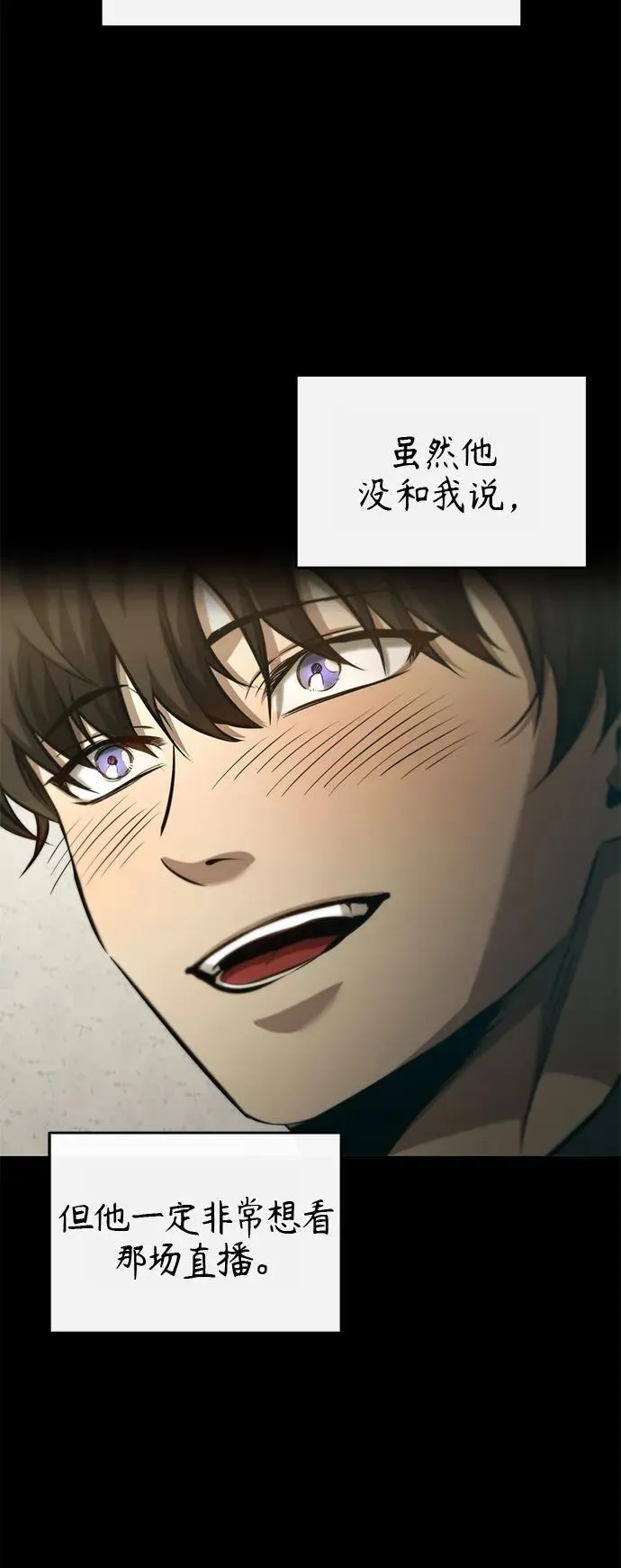 [第20话] 重生与智商 第32页