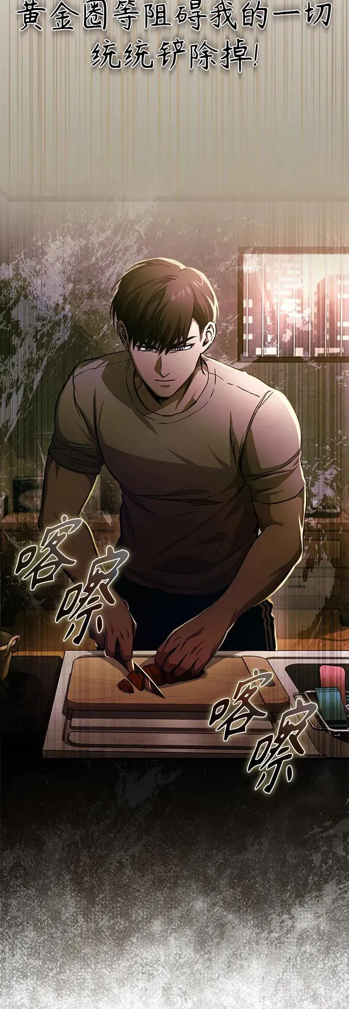 [第20话] 重生与智商 第35页