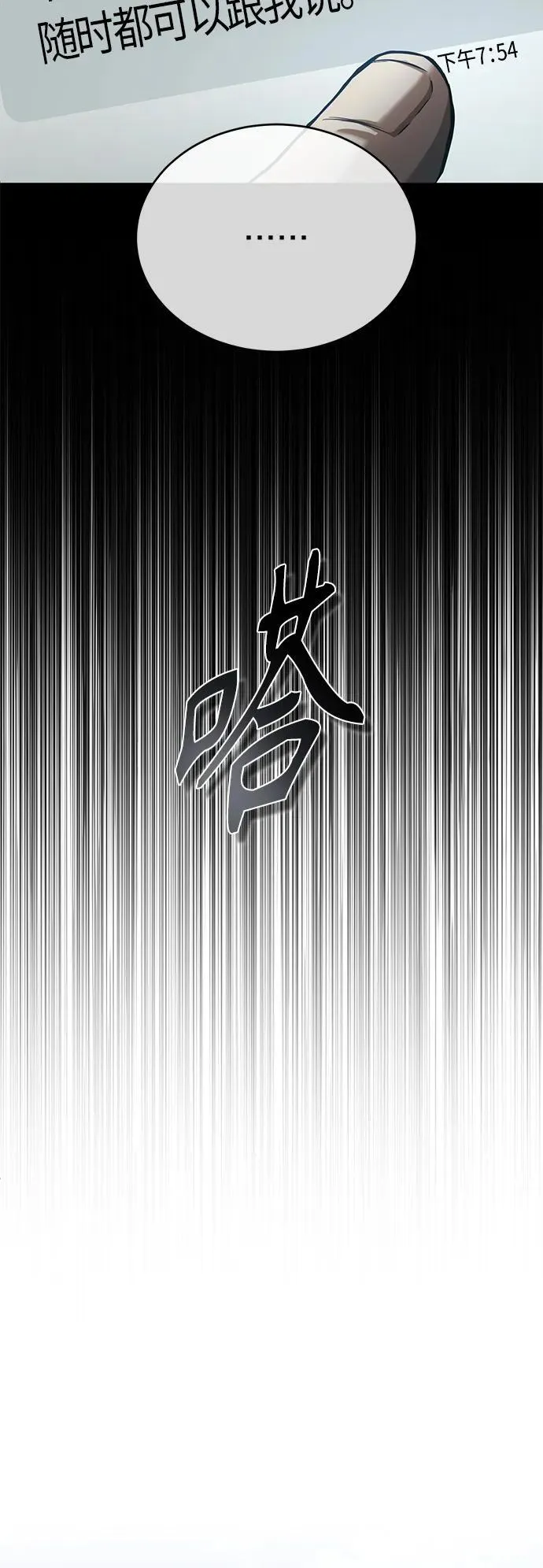 [第20话] 重生与智商 第38页