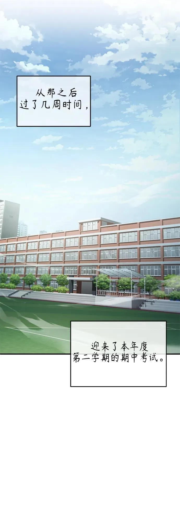 [第20话] 重生与智商 第39页
