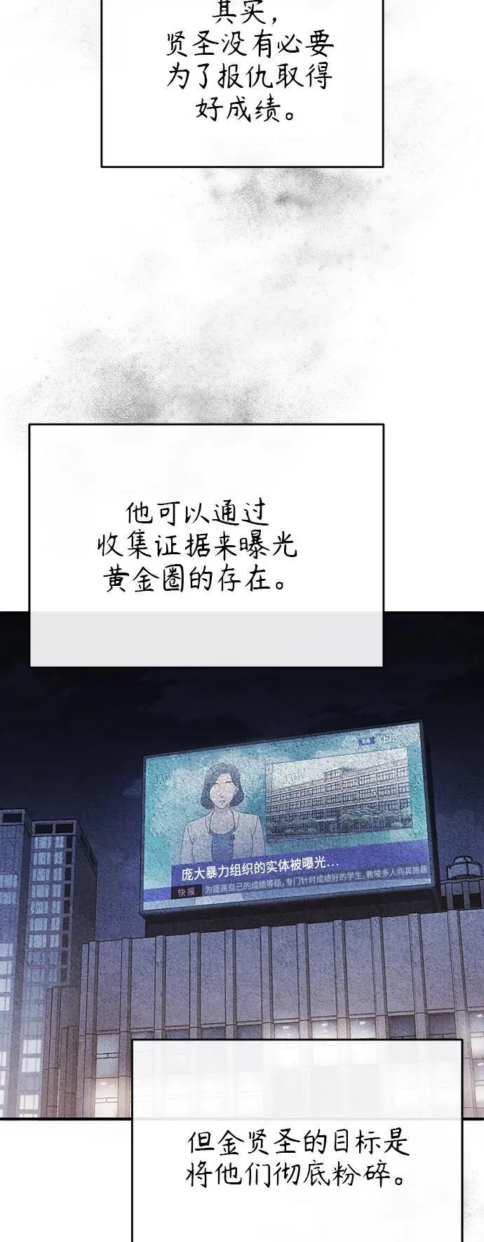 [第20话] 重生与智商 第44页