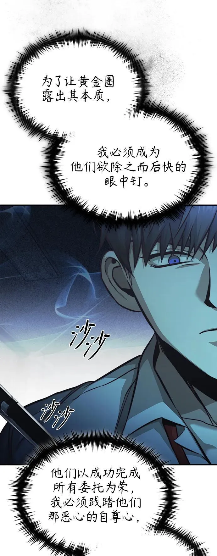 [第20话] 重生与智商 第46页