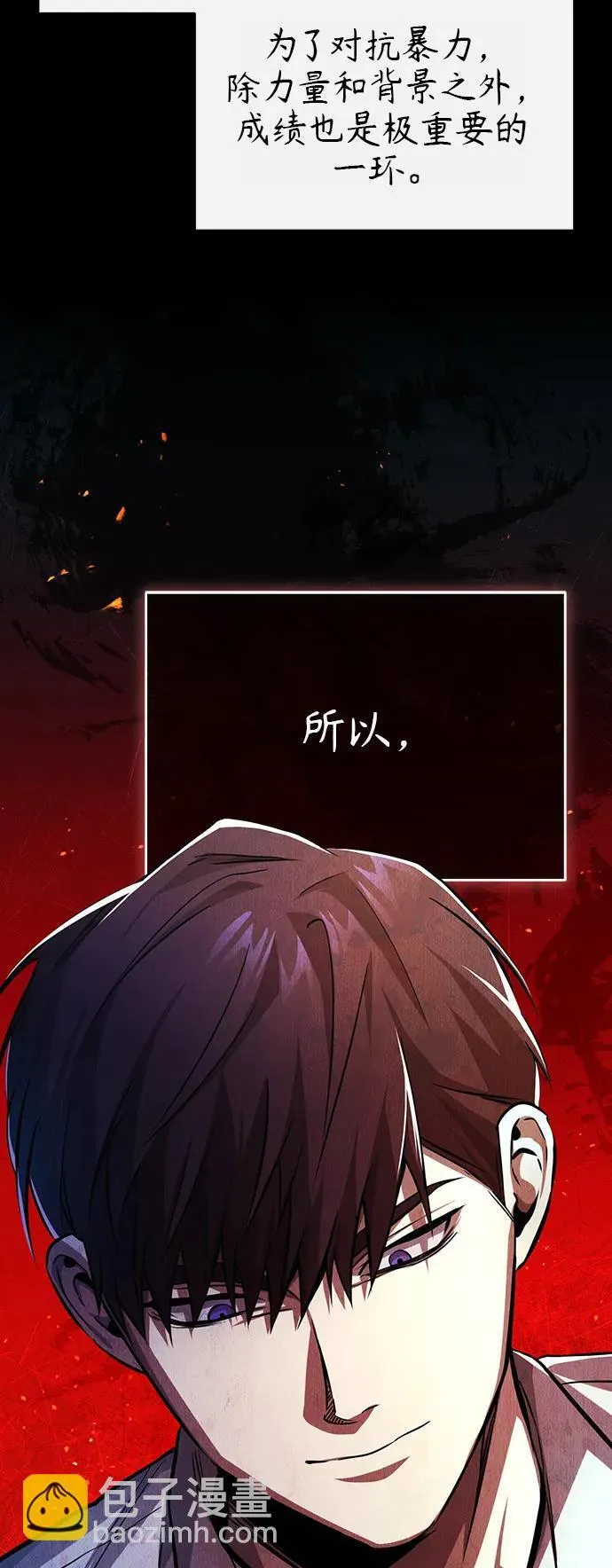 [第20话] 重生与智商 第48页
