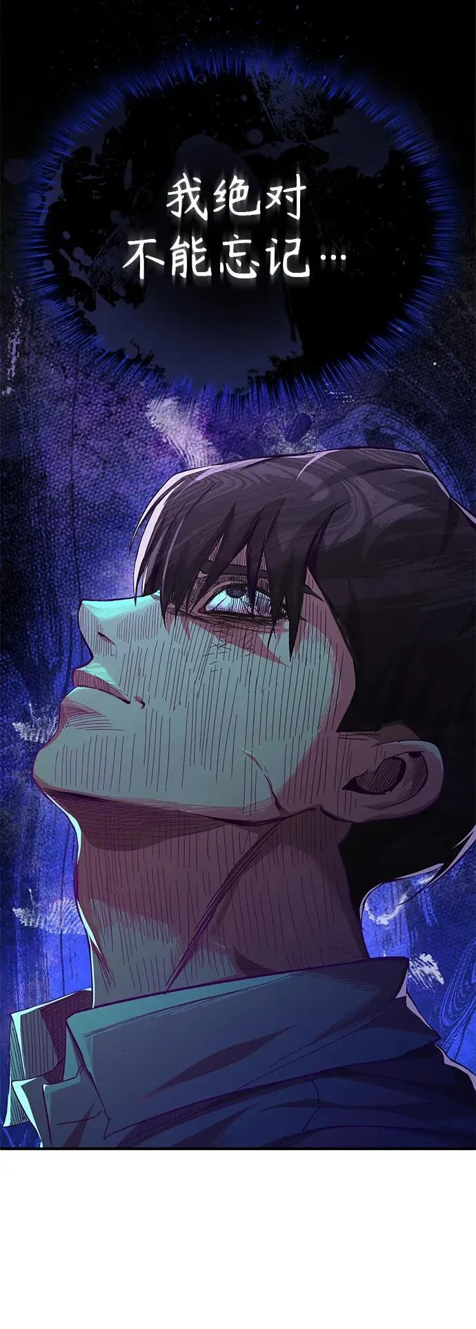 [第20话] 重生与智商 第63页