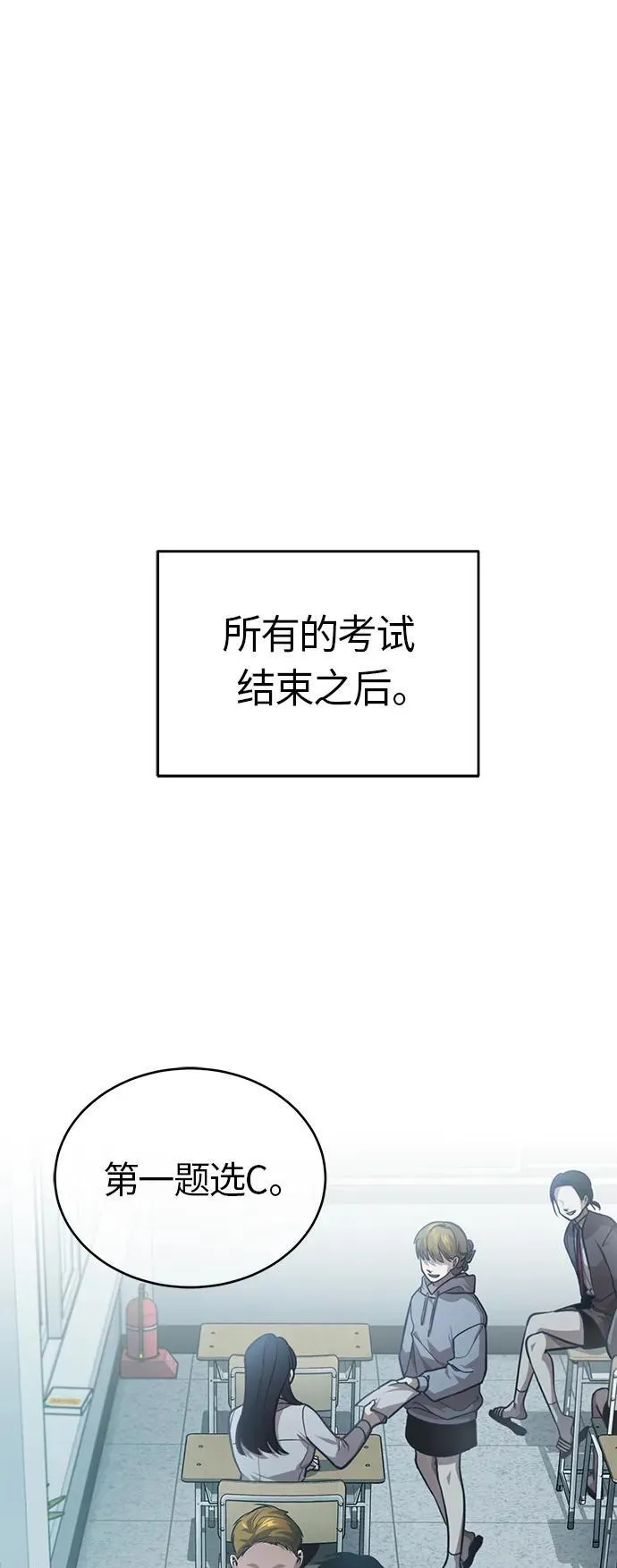[第20话] 重生与智商 第65页