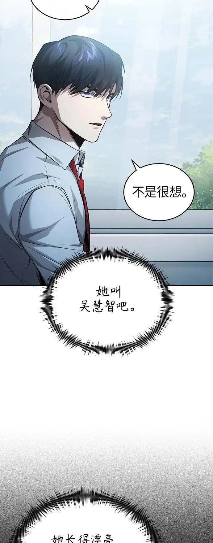 [第20话] 重生与智商 第69页