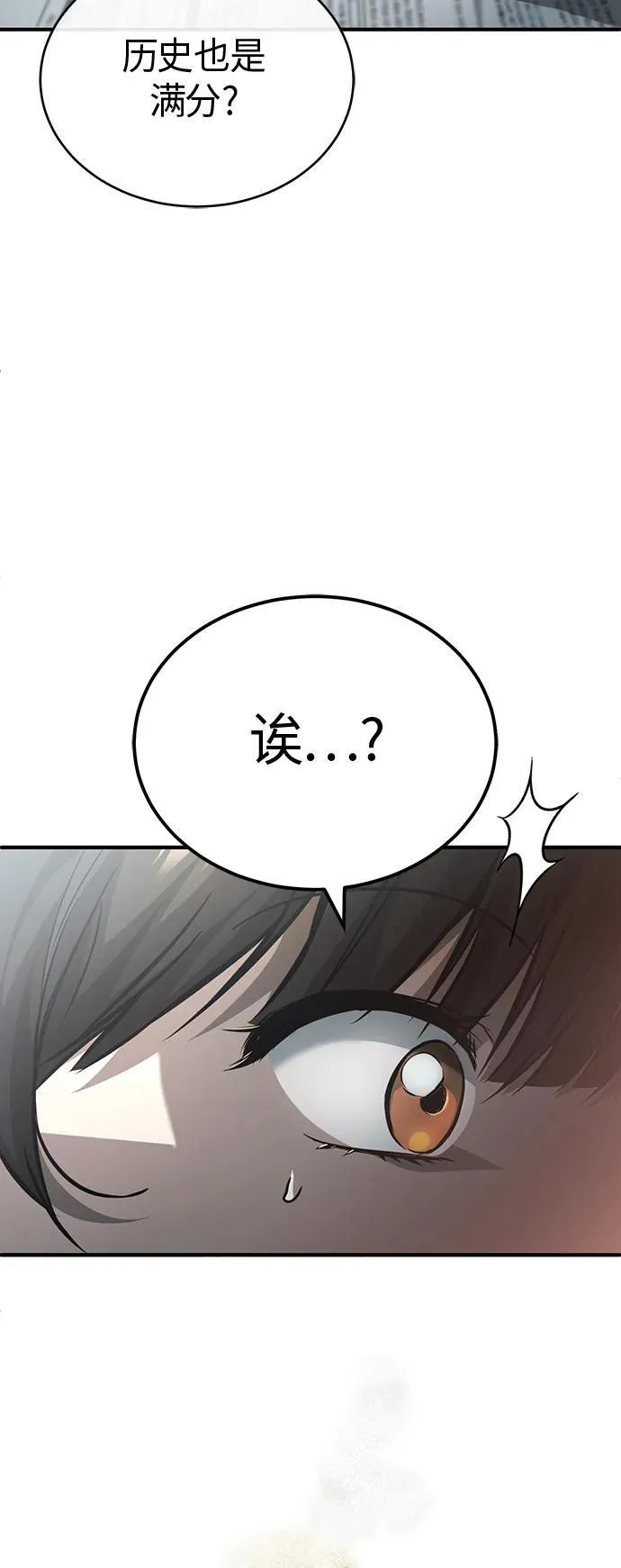 [第20话] 重生与智商 第74页