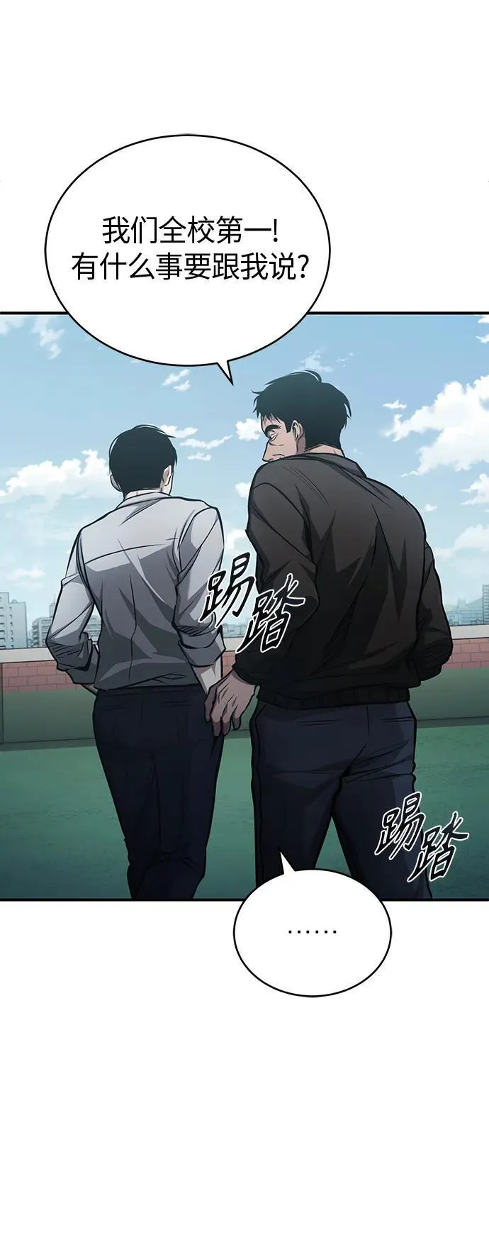 [第20话] 重生与智商 第78页