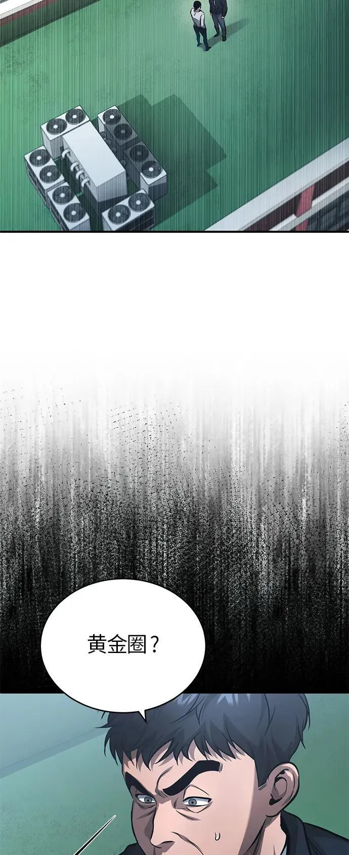 [第20话] 重生与智商 第81页