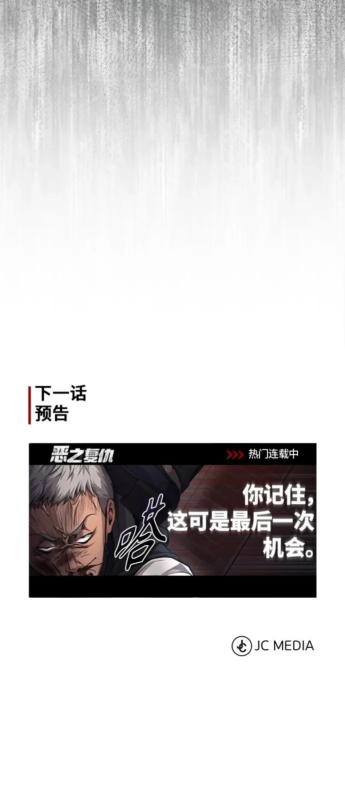 [第20话] 重生与智商 第83页
