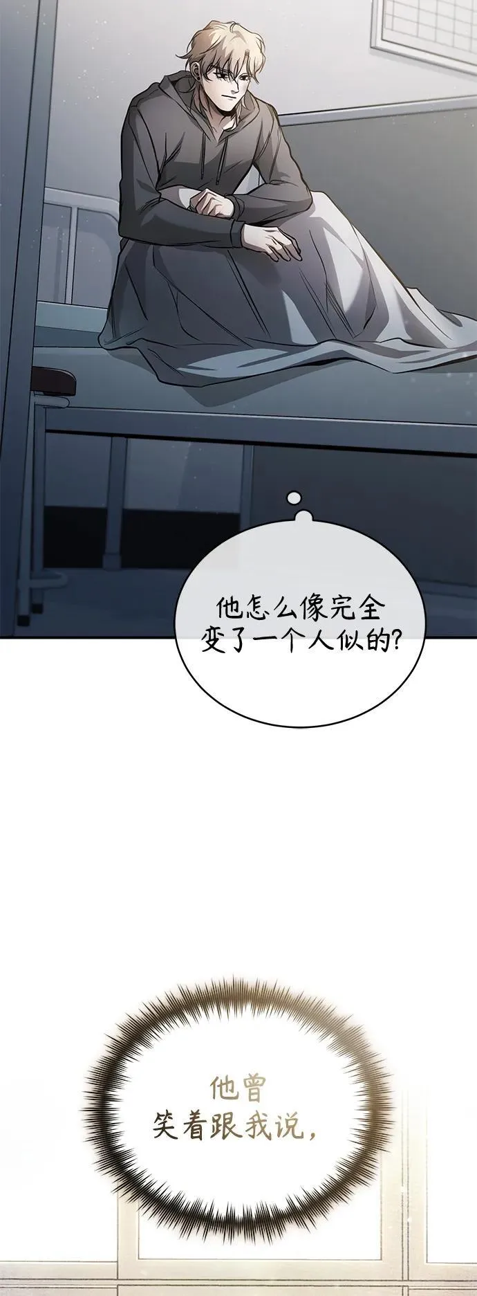 [第19话] 鲜血淋漓的练习比赛 第3页