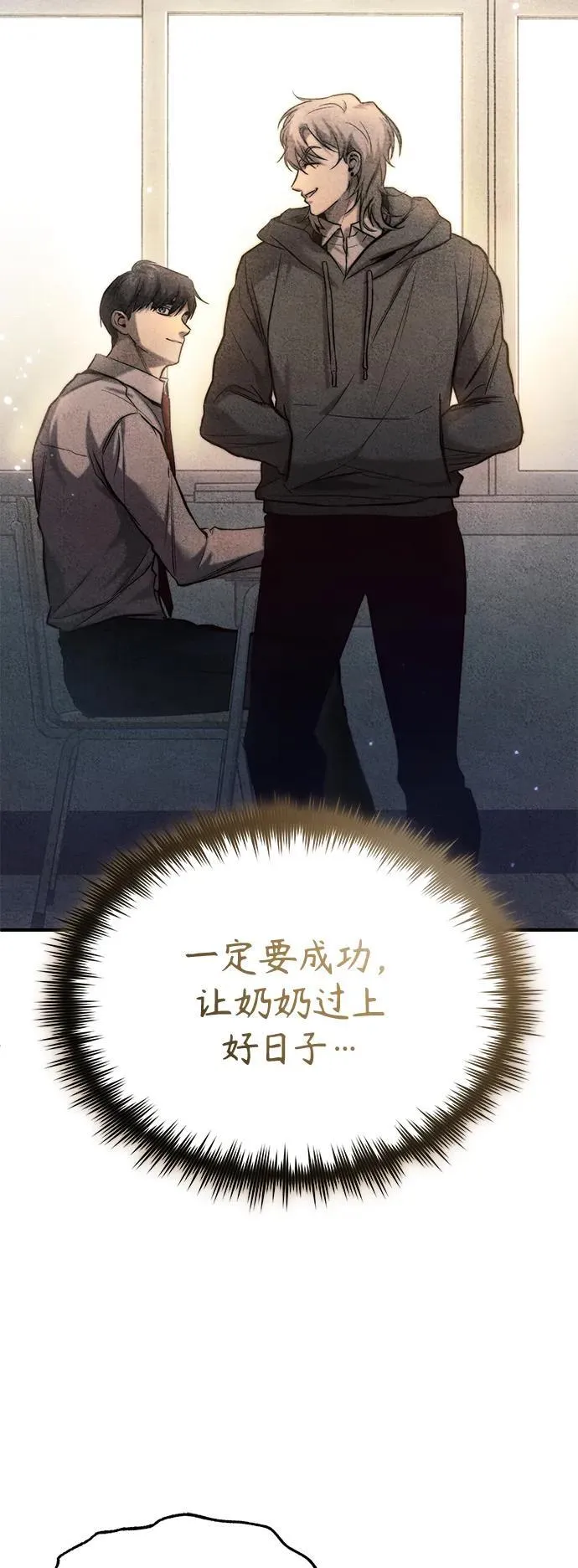 [第19话] 鲜血淋漓的练习比赛 第4页