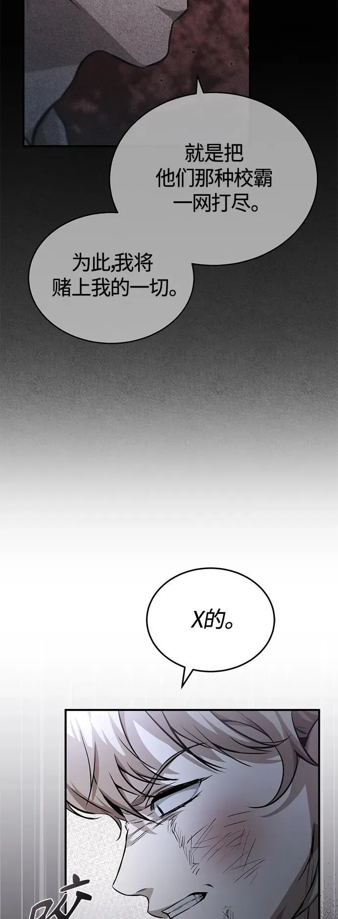[第19话] 鲜血淋漓的练习比赛 第6页