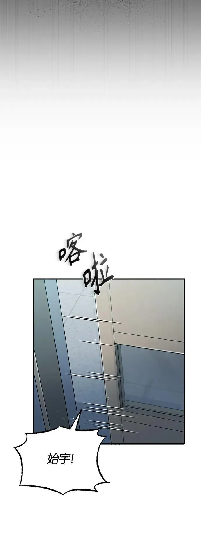 [第19话] 鲜血淋漓的练习比赛 第8页