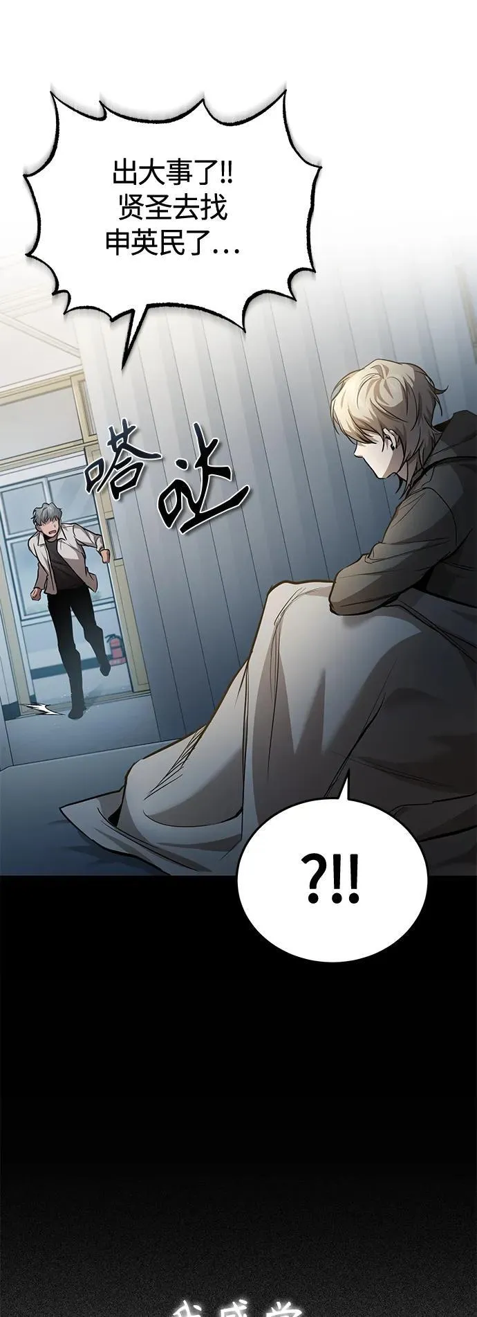 [第19话] 鲜血淋漓的练习比赛 第9页