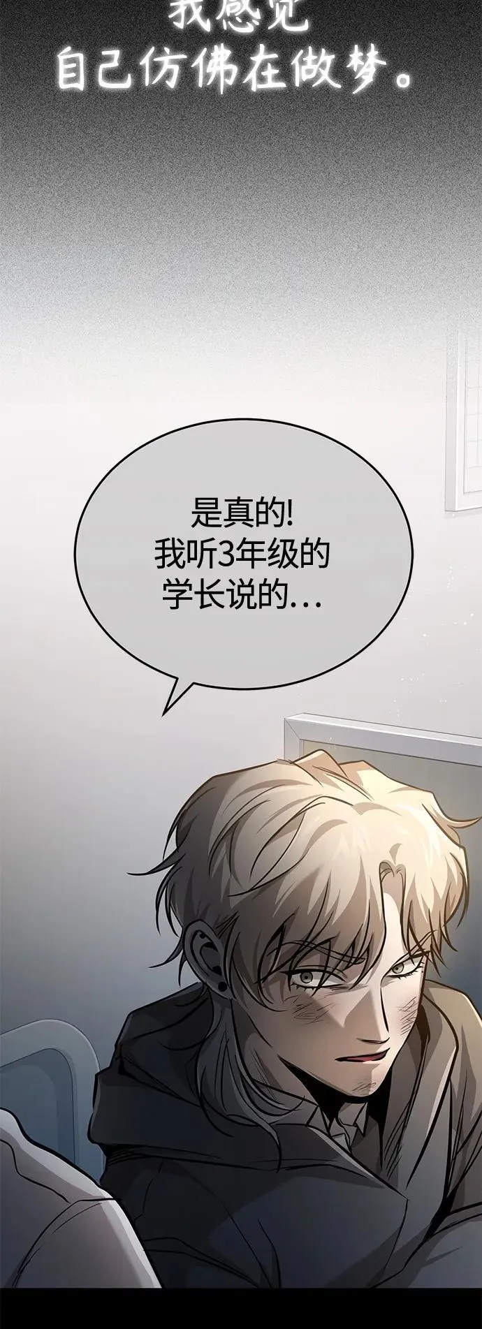 [第19话] 鲜血淋漓的练习比赛 第10页