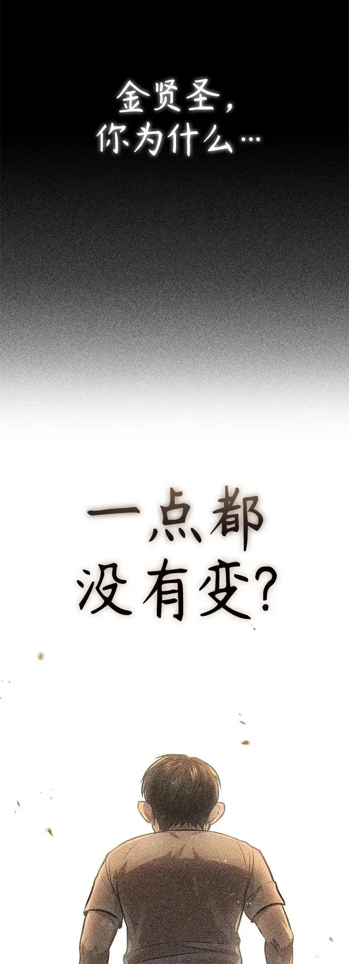 [第19话] 鲜血淋漓的练习比赛 第11页