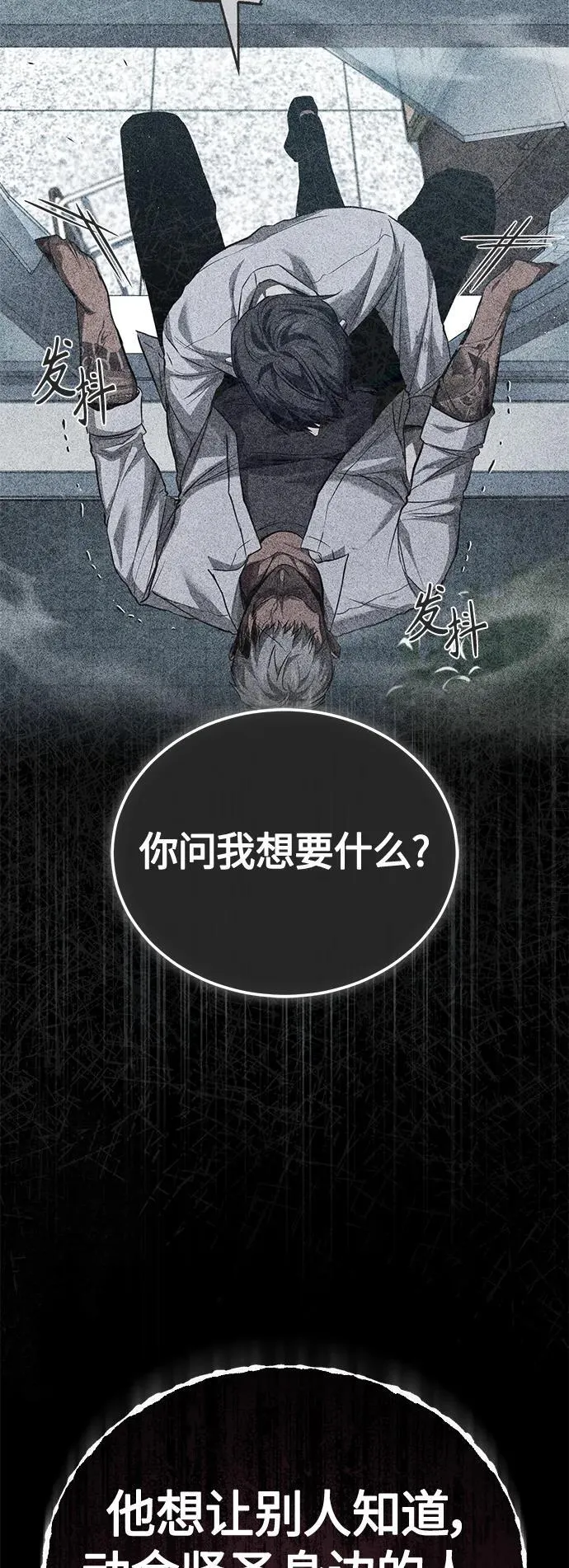 [第19话] 鲜血淋漓的练习比赛 第13页