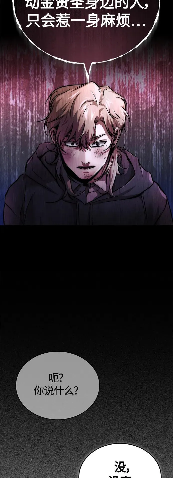 [第19话] 鲜血淋漓的练习比赛 第14页