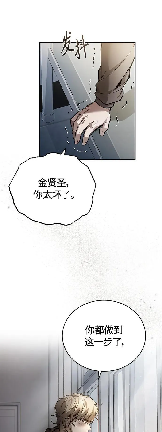 [第19话] 鲜血淋漓的练习比赛 第16页
