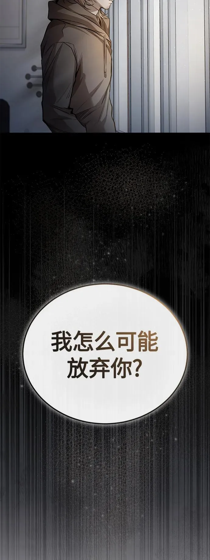 [第19话] 鲜血淋漓的练习比赛 第17页