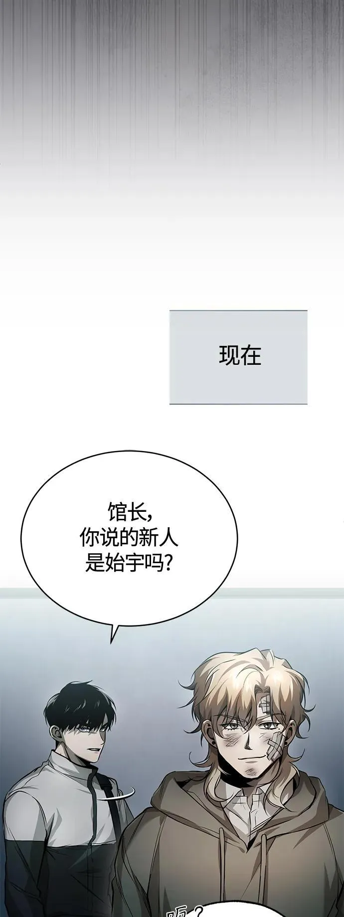 [第19话] 鲜血淋漓的练习比赛 第18页