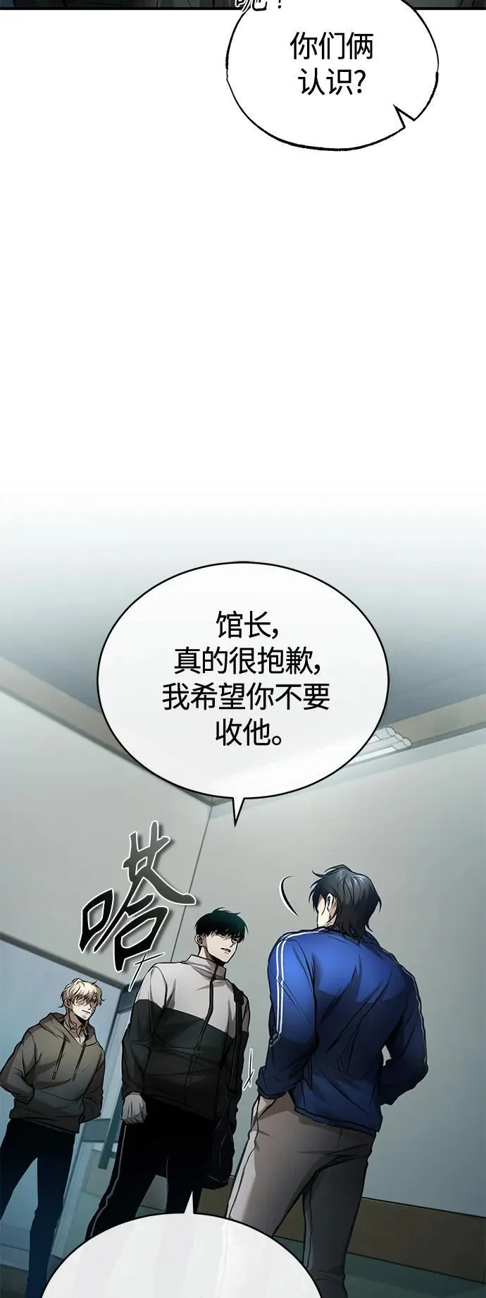 [第19话] 鲜血淋漓的练习比赛 第19页
