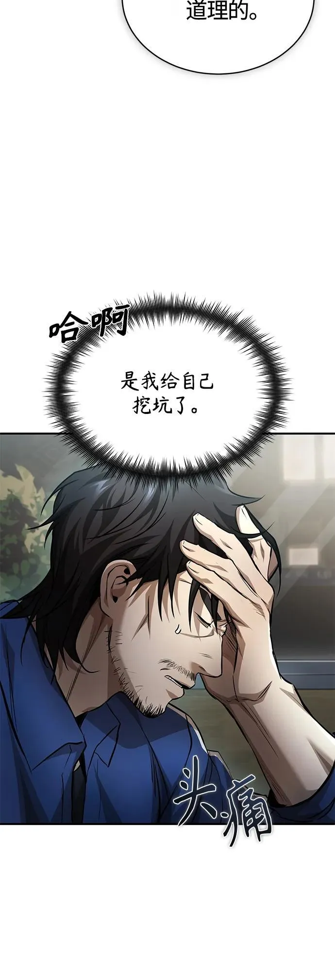 [第19话] 鲜血淋漓的练习比赛 第31页