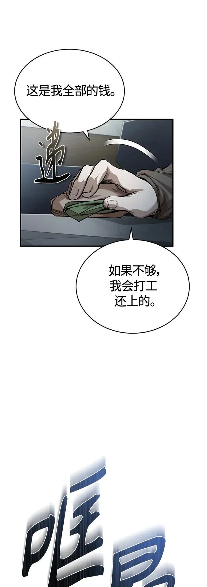 [第19话] 鲜血淋漓的练习比赛 第32页