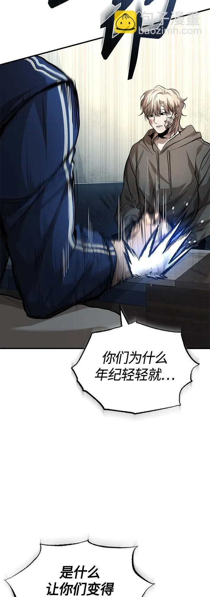 [第19话] 鲜血淋漓的练习比赛 第33页