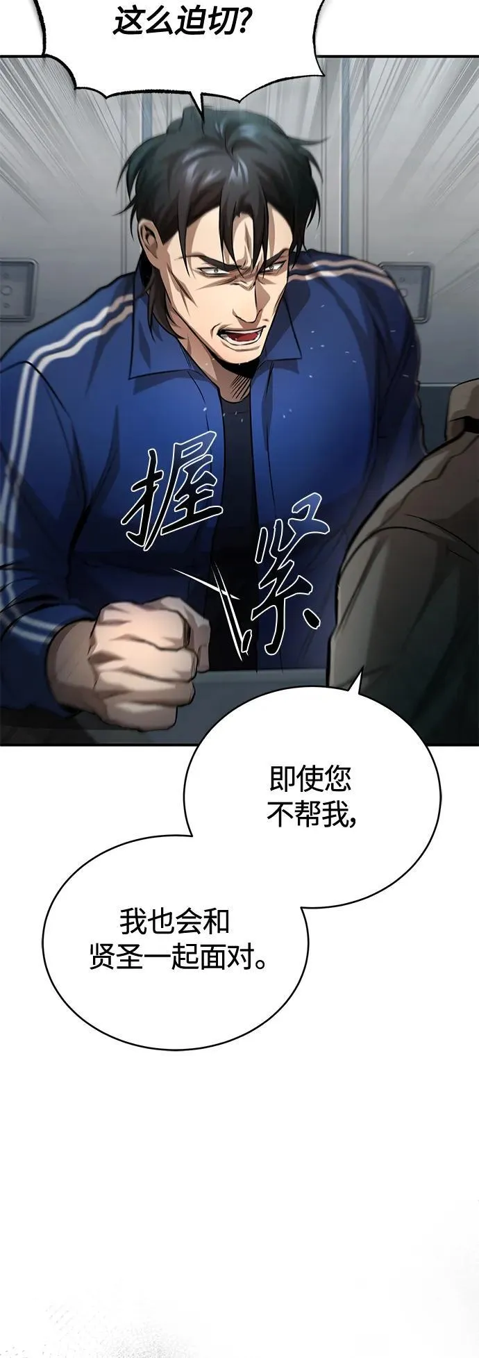 [第19话] 鲜血淋漓的练习比赛 第34页