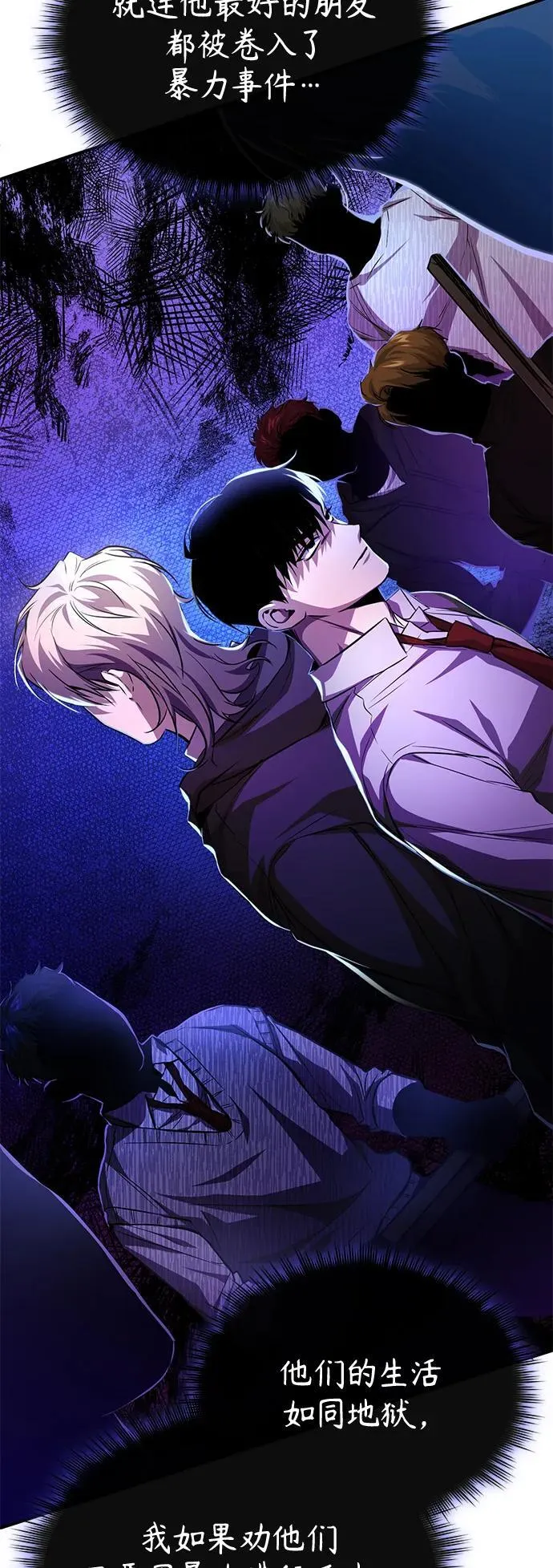 [第19话] 鲜血淋漓的练习比赛 第36页