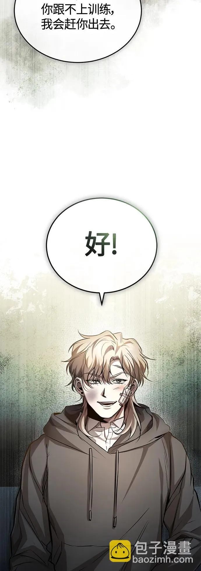 [第19话] 鲜血淋漓的练习比赛 第38页