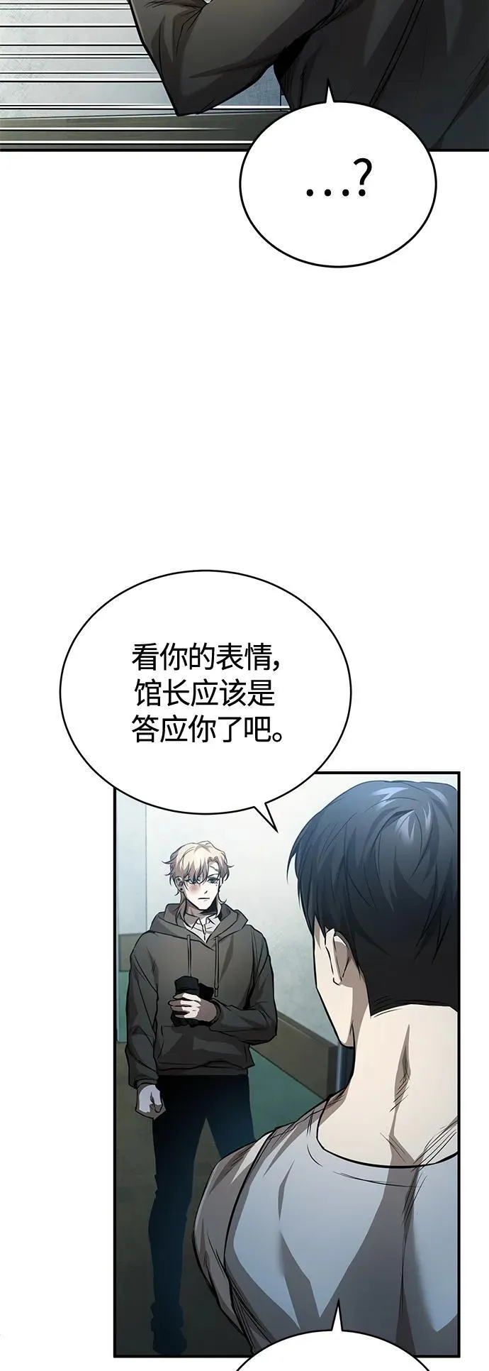 [第19话] 鲜血淋漓的练习比赛 第42页