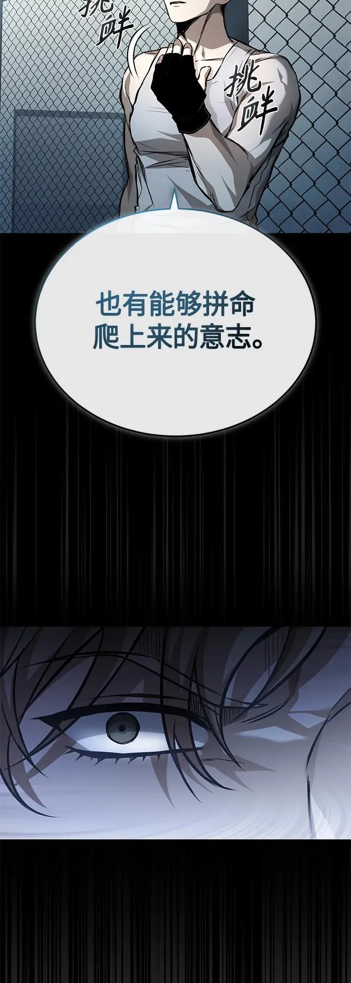 [第19话] 鲜血淋漓的练习比赛 第44页