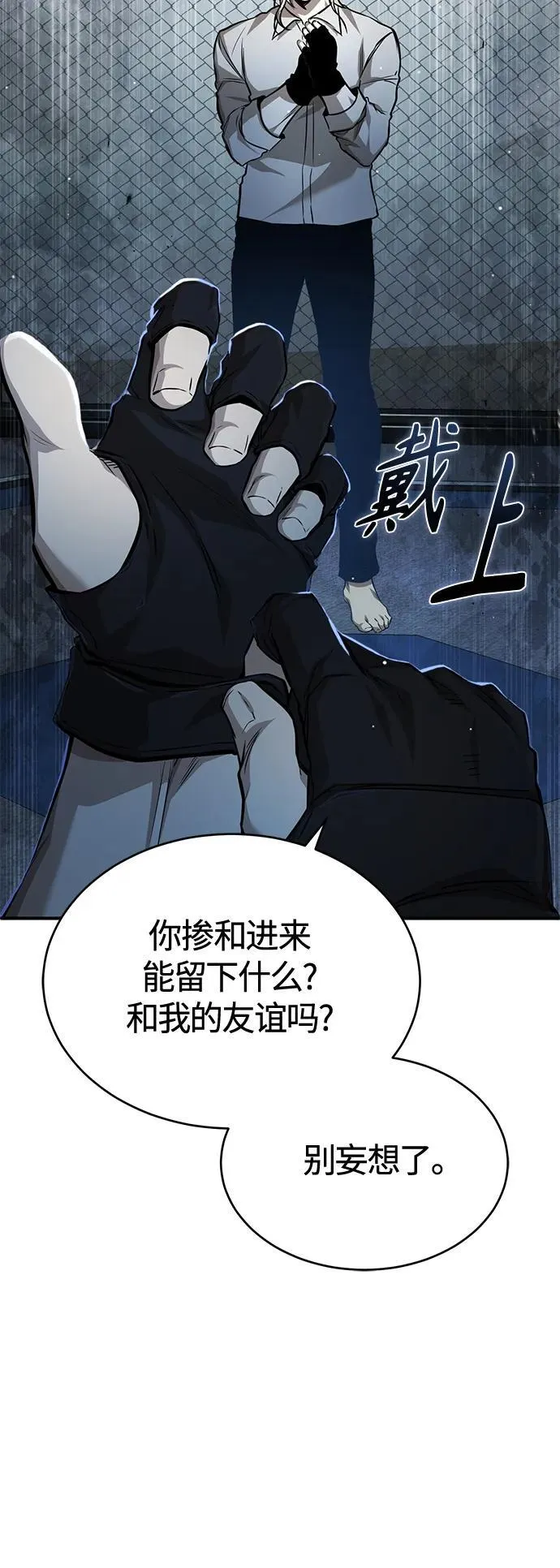 [第19话] 鲜血淋漓的练习比赛 第47页