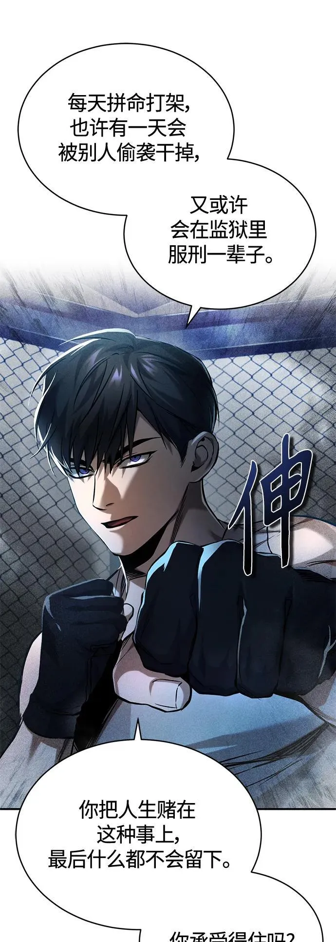 [第19话] 鲜血淋漓的练习比赛 第48页