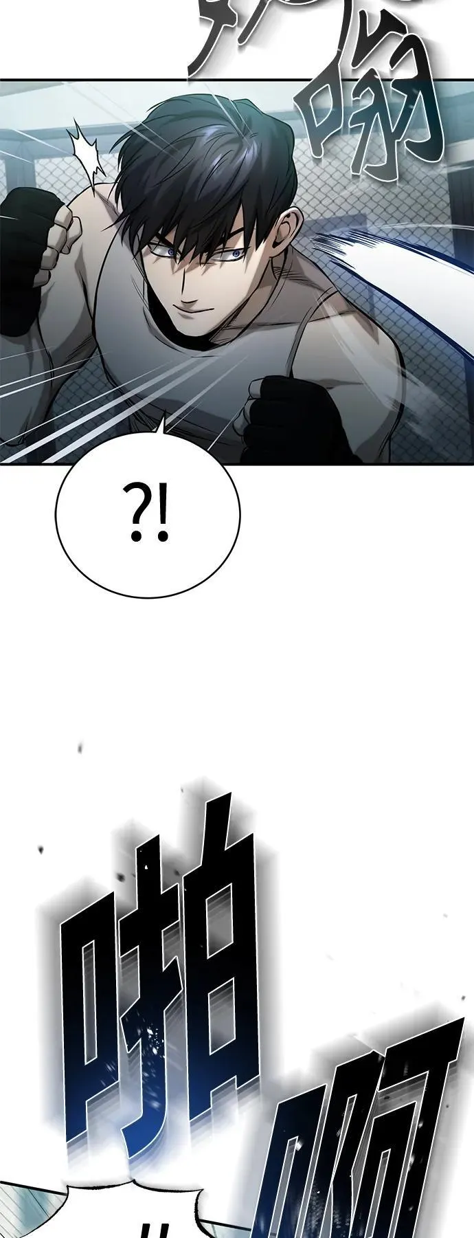 [第19话] 鲜血淋漓的练习比赛 第52页